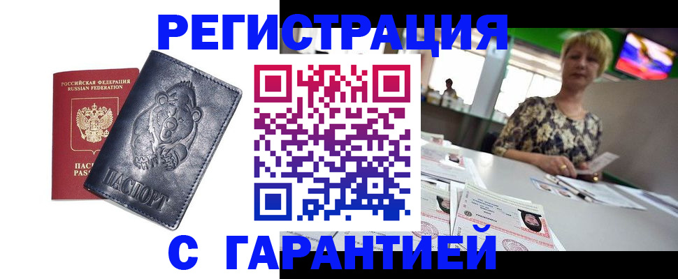 прописка для военкомата в Вилюйске