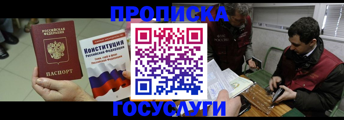 регистрация для дет. сада в Вилюйске