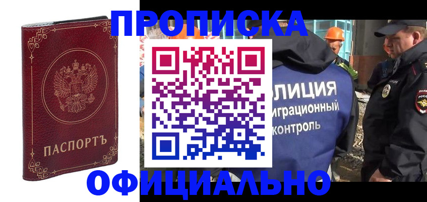 миграционный учет в Вилюйске