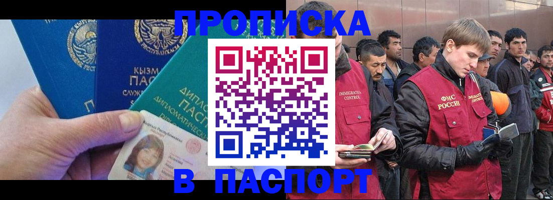 прописка паспорт в Вилюйске